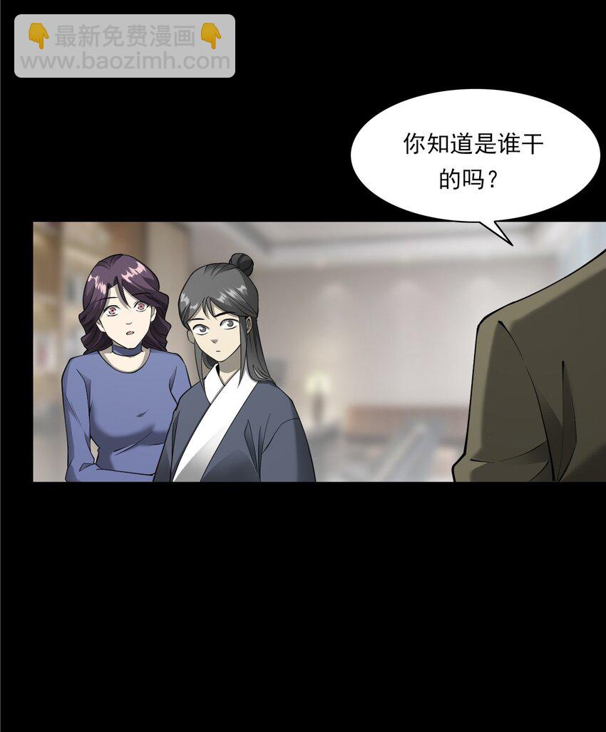 《彼岸姐妹》056 鬼新郎 第12页