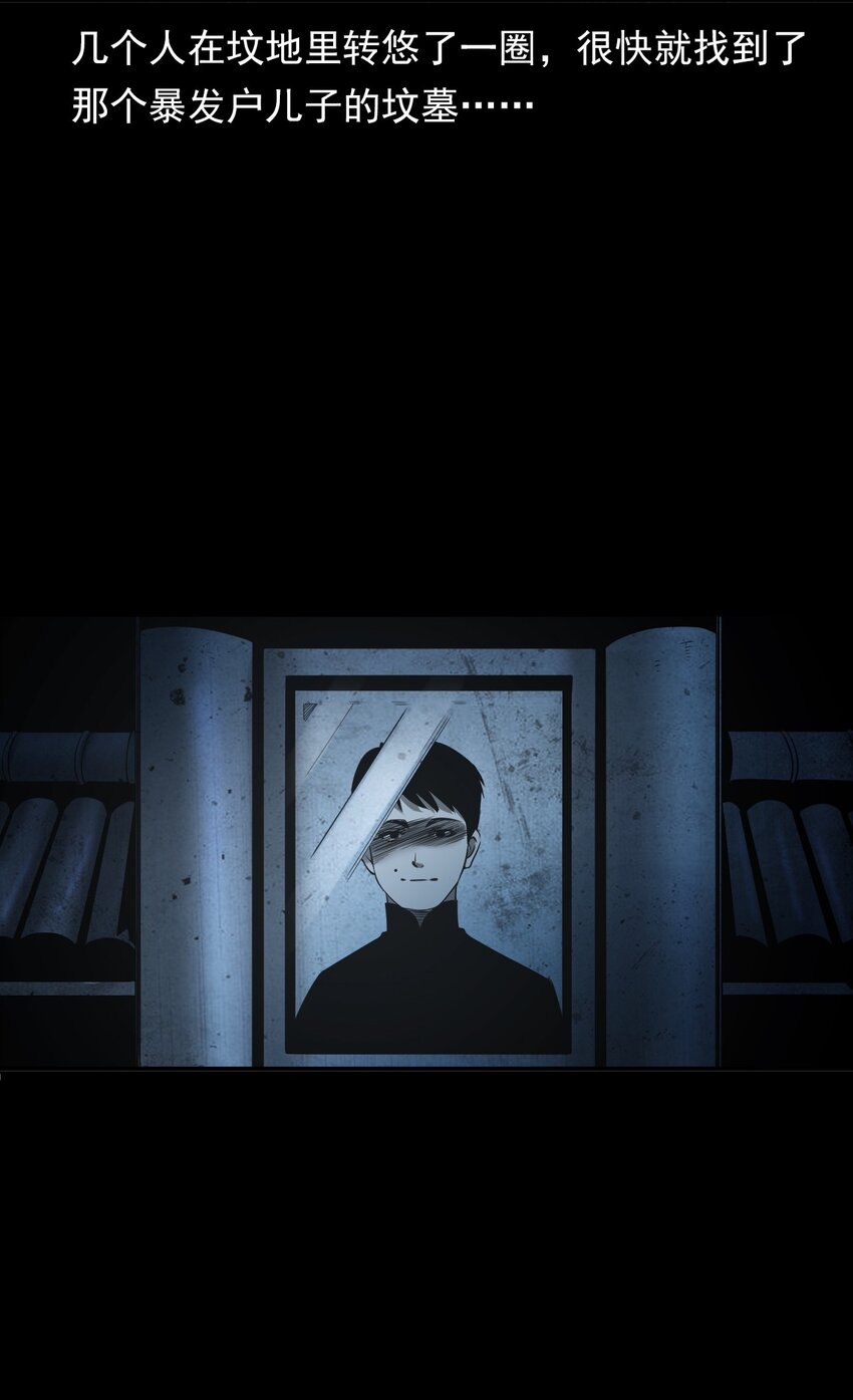 《彼岸姐妹》056 鬼新郎 第46页