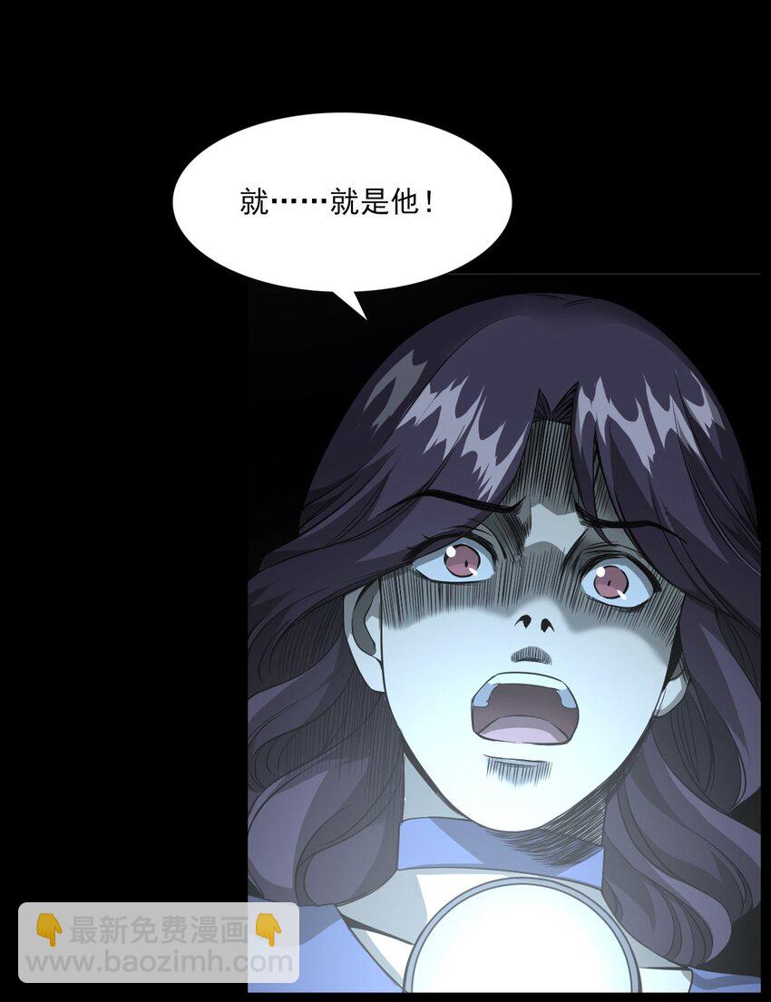 《彼岸姐妹》056 鬼新郎 第47页