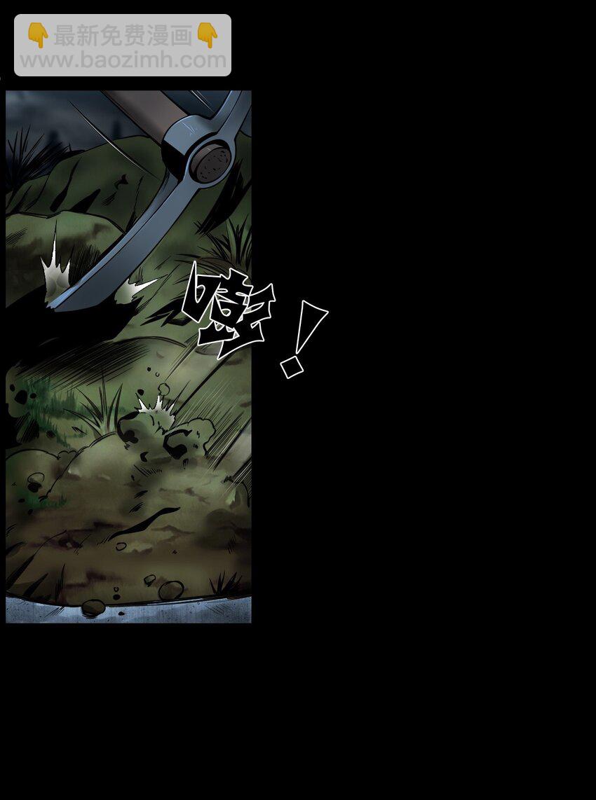 《彼岸姐妹》056 鬼新郎 第50页
