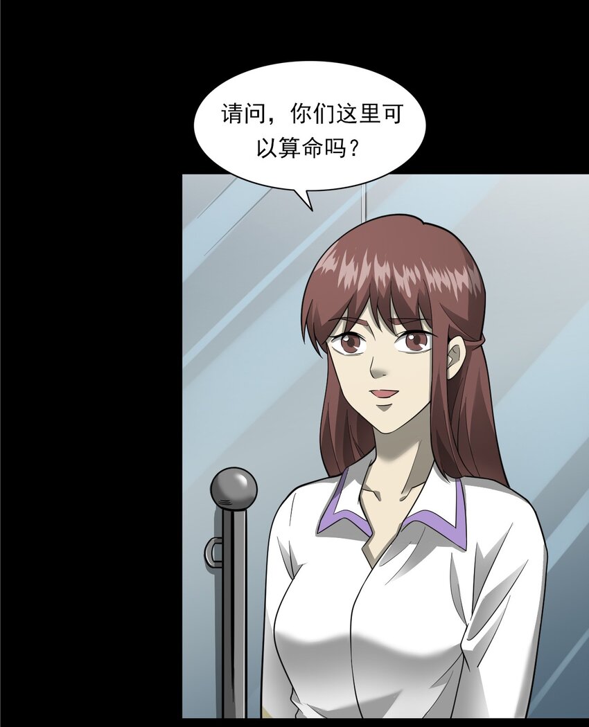 《彼岸姐妹》055 阴婚 第14页