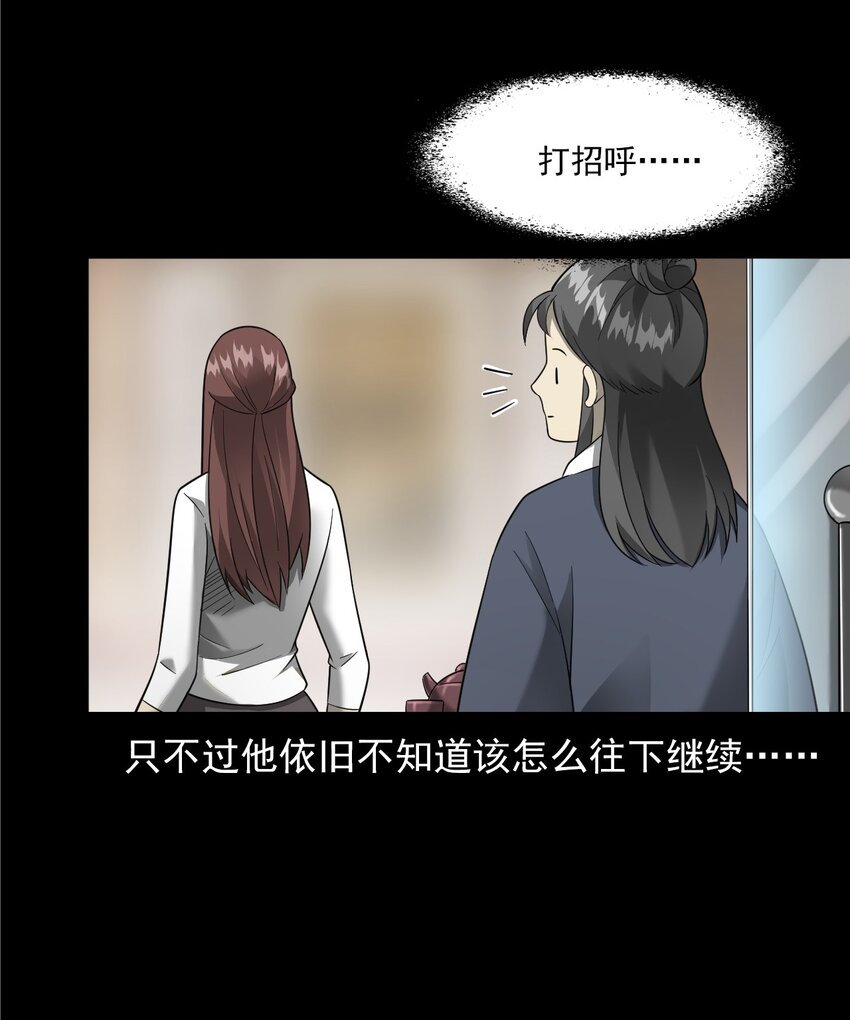 《彼岸姐妹》055 阴婚 第20页