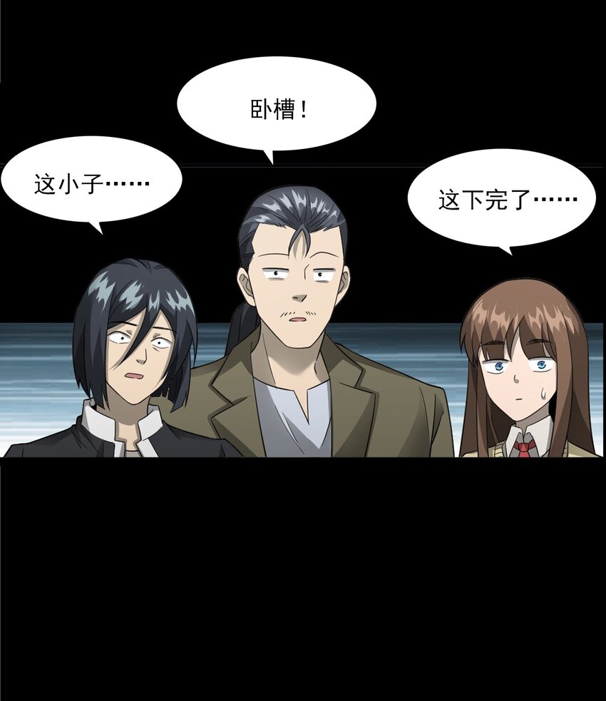 《彼岸姐妹》055 阴婚 第24页