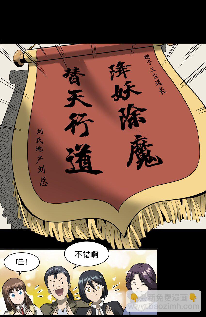 《彼岸姐妹》055 阴婚 第37页