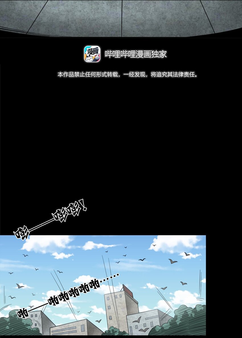 《彼岸姐妹》055 阴婚 第3页