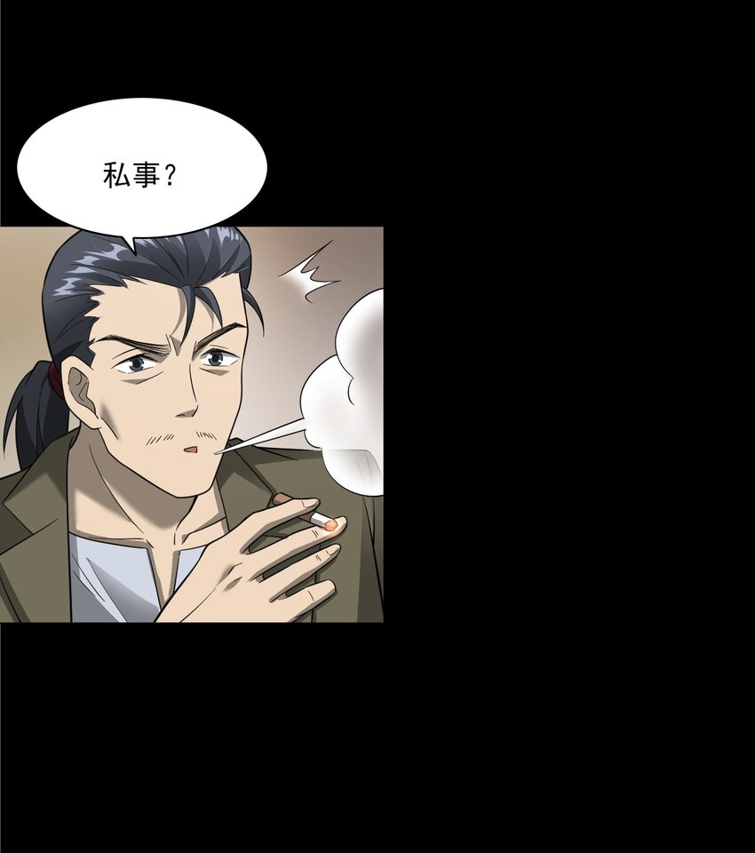 《彼岸姐妹》055 阴婚 第44页