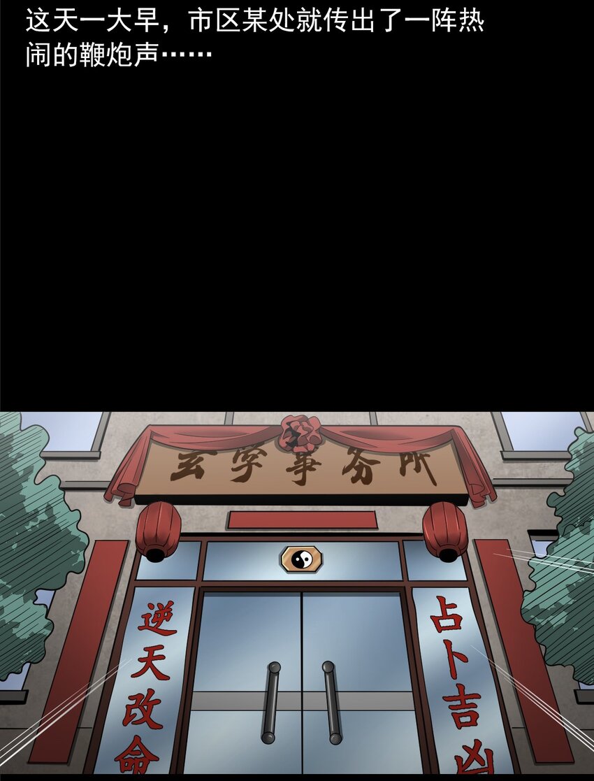 《彼岸姐妹》055 阴婚 第4页