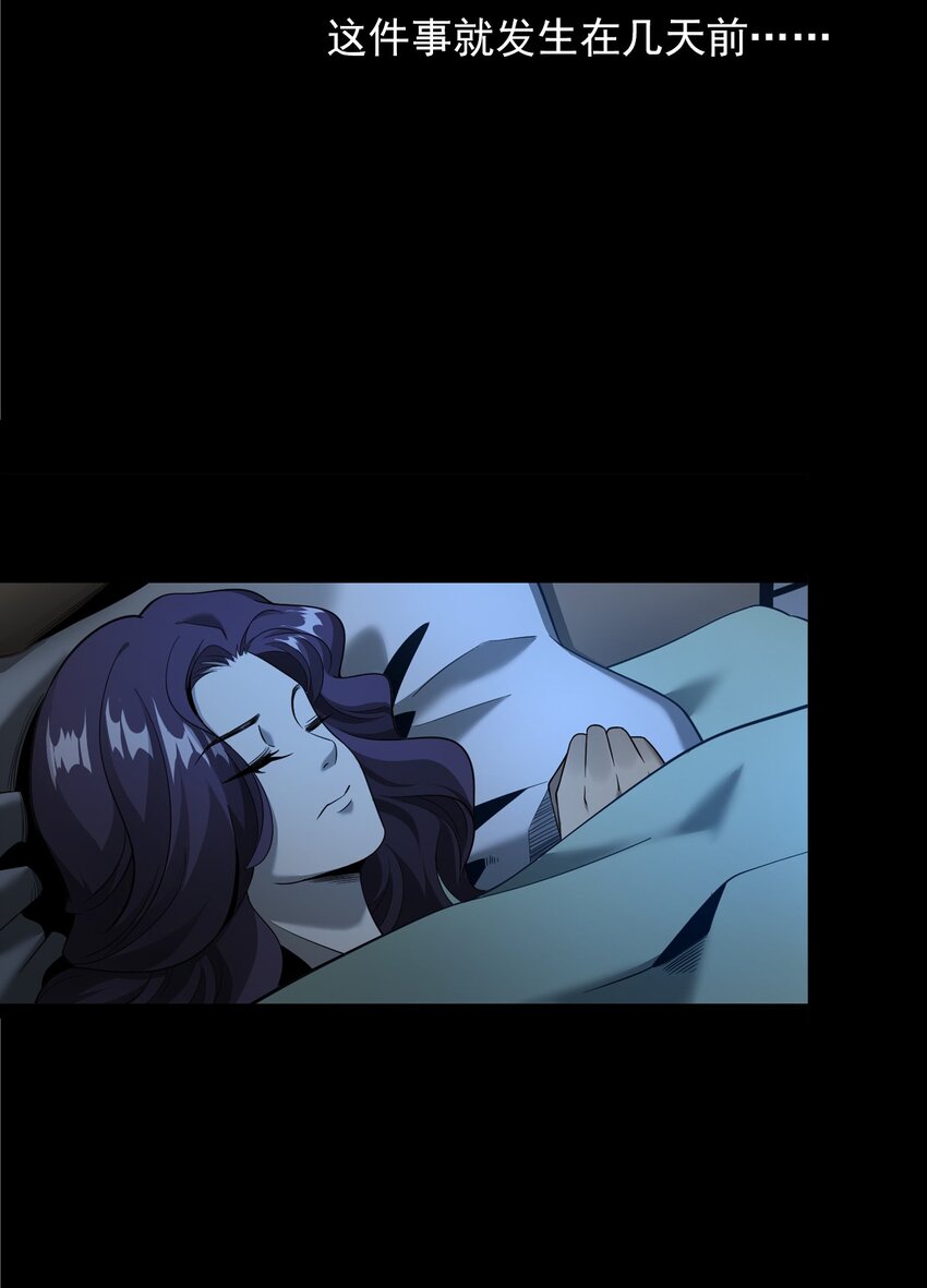 《彼岸姐妹》055 阴婚 第50页