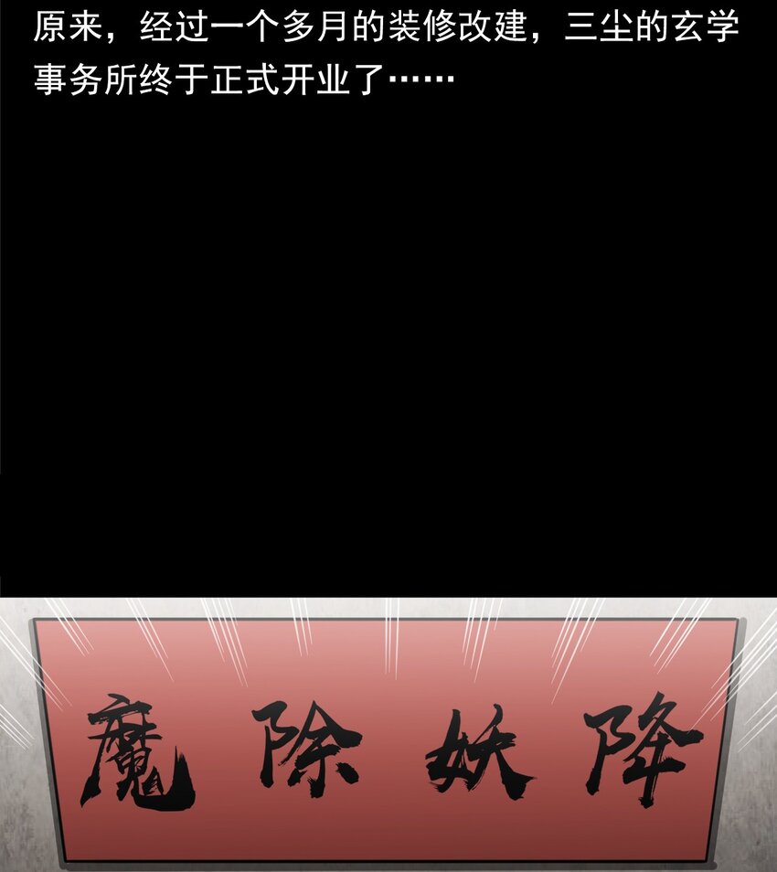 《彼岸姐妹》055 阴婚 第5页