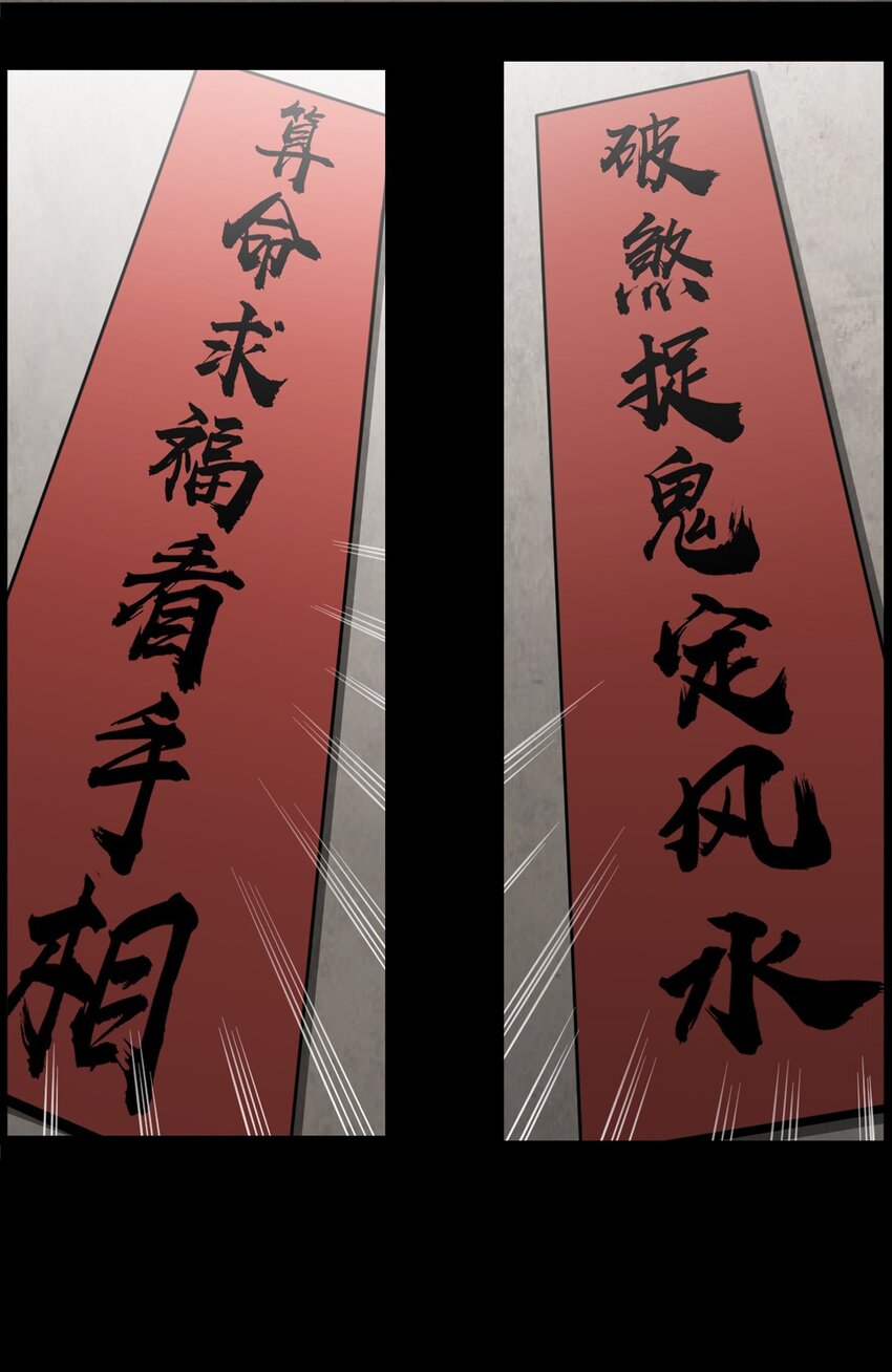 《彼岸姐妹》055 阴婚 第6页