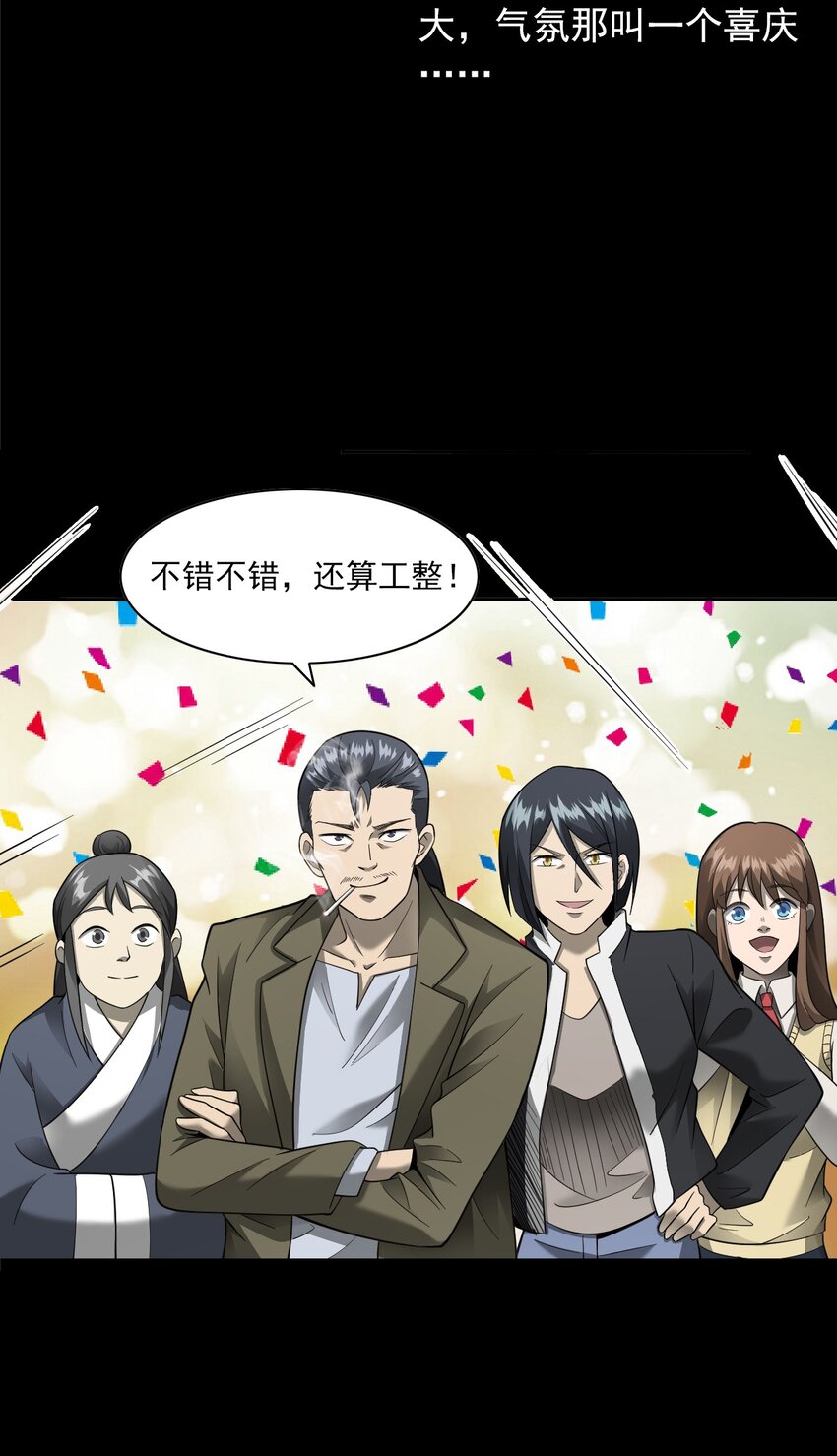 《彼岸姐妹》055 阴婚 第8页