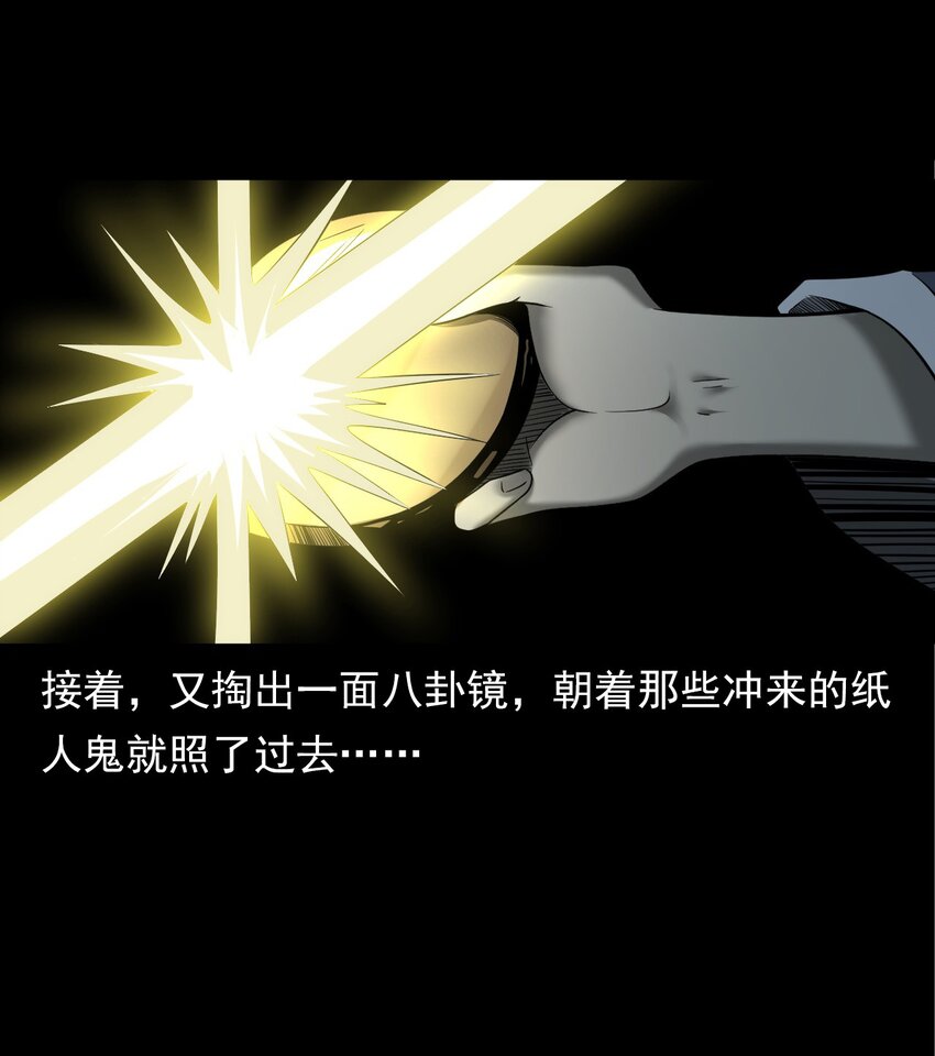 《彼岸姐妹》057 超度 第11页
