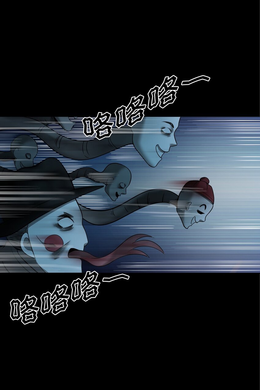 《彼岸姐妹》057 超度 第13页