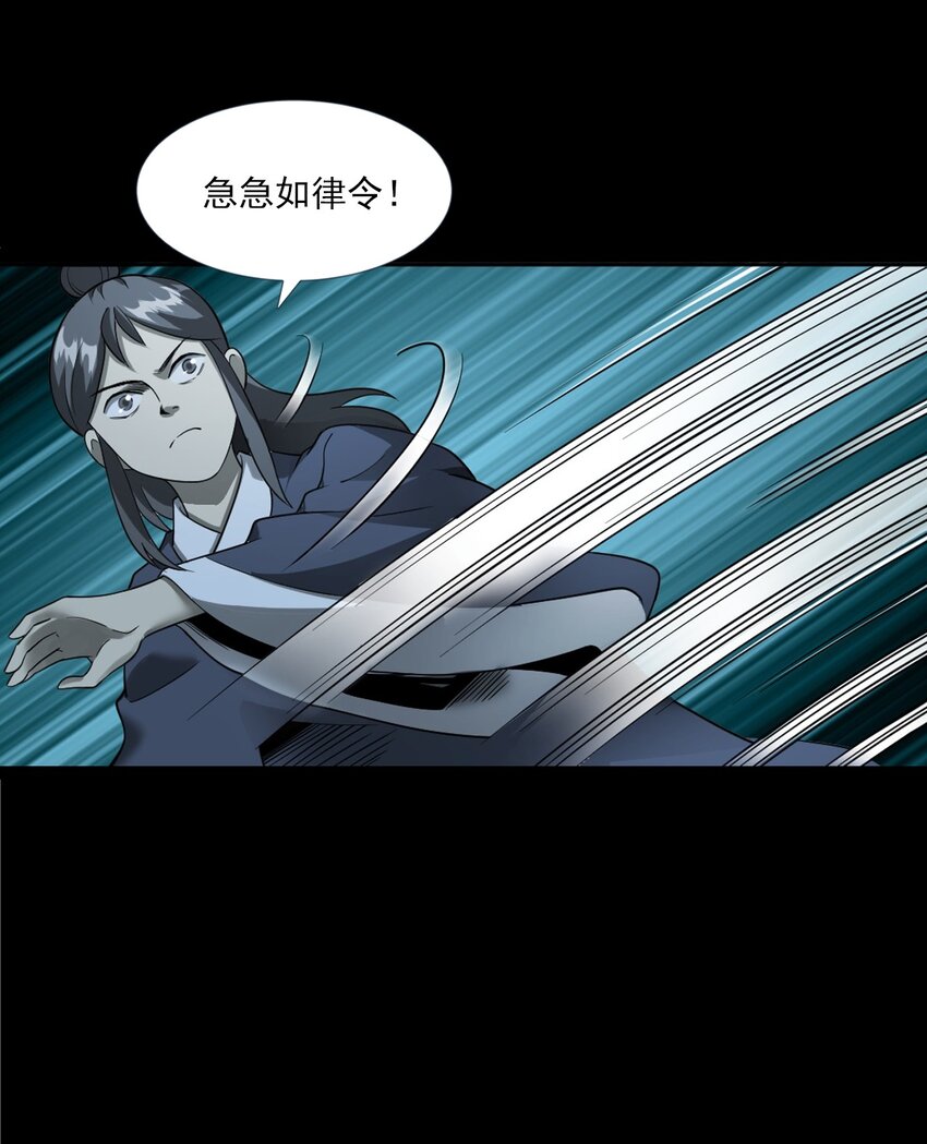 《彼岸姐妹》057 超度 第19页