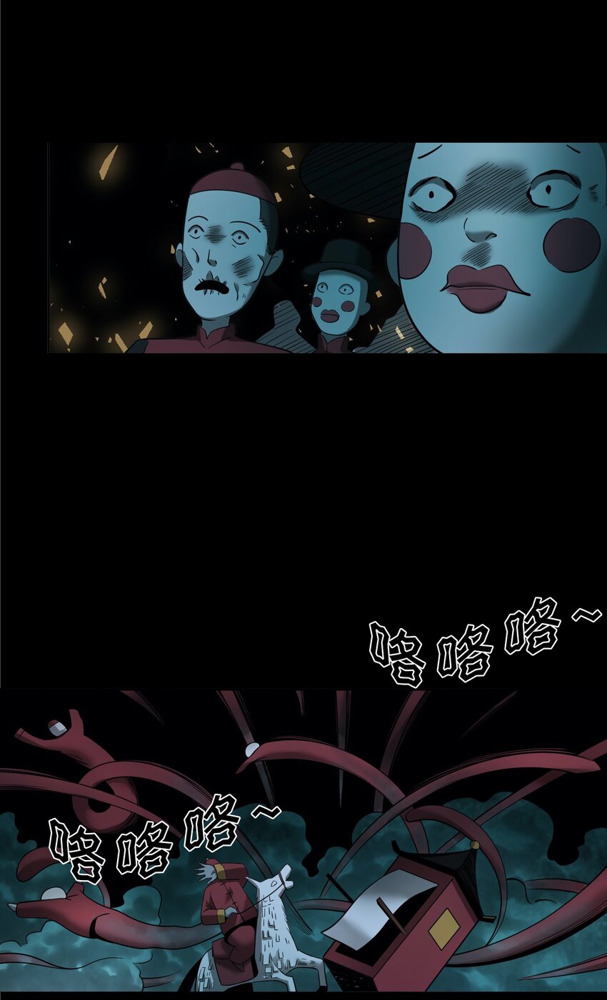 《彼岸姐妹》057 超度 第29页