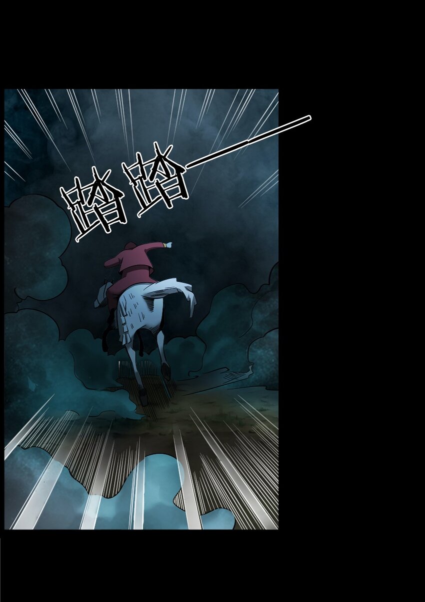 《彼岸姐妹》057 超度 第36页