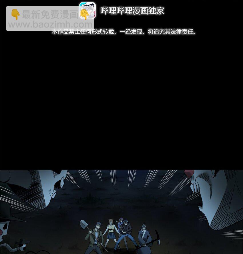 《彼岸姐妹》057 超度 第3页
