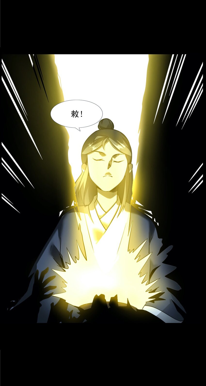 《彼岸姐妹》057 超度 第41页
