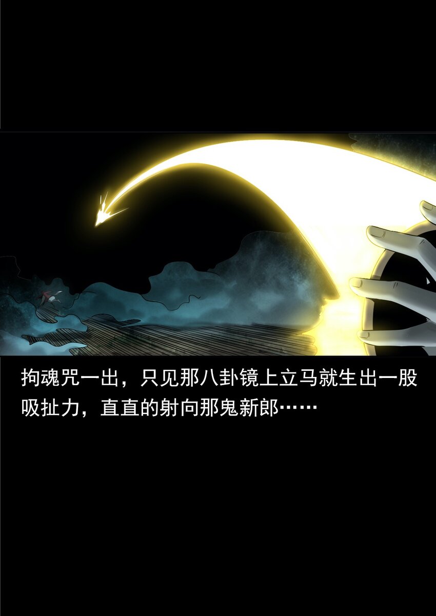 《彼岸姐妹》057 超度 第42页