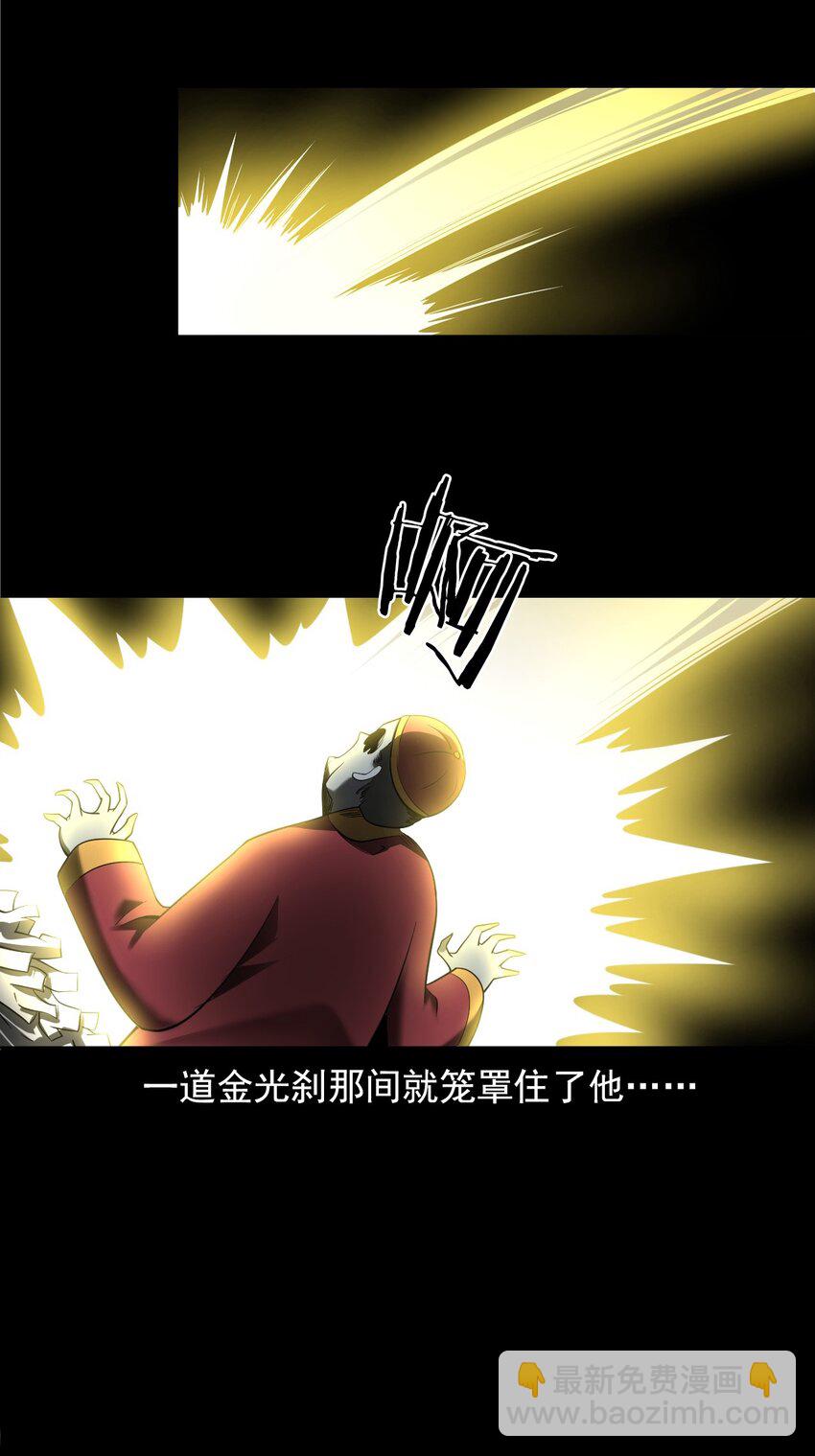 《彼岸姐妹》057 超度 第43页