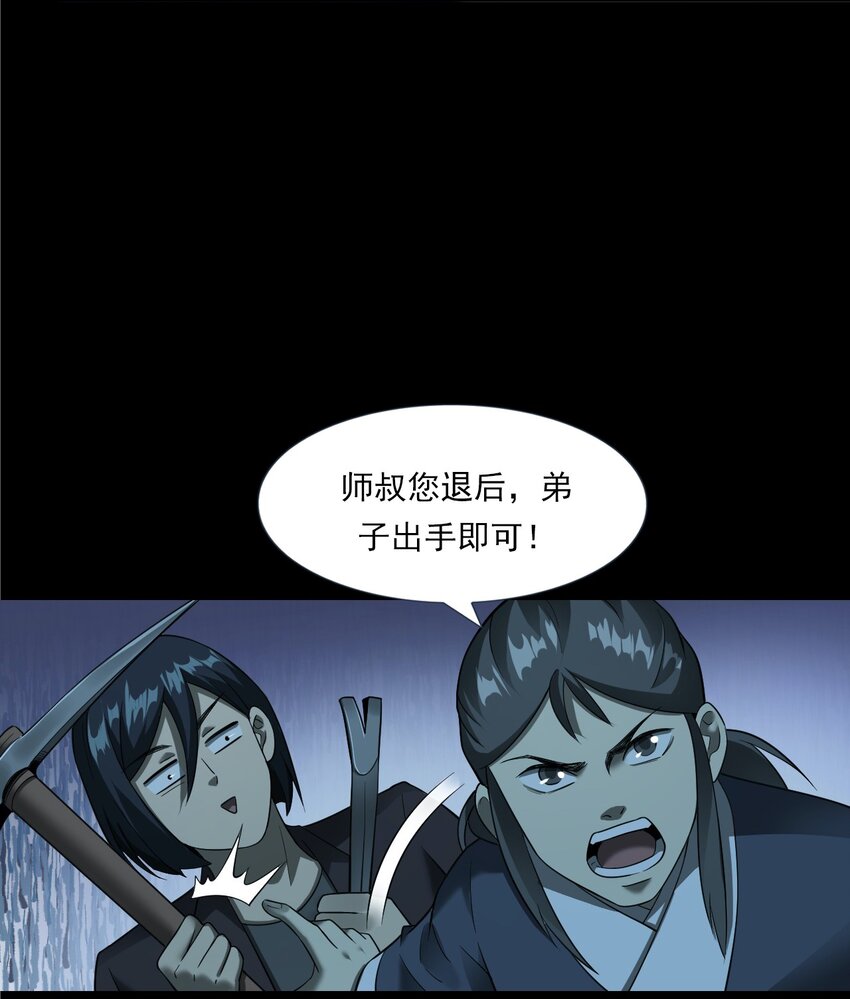 《彼岸姐妹》057 超度 第5页