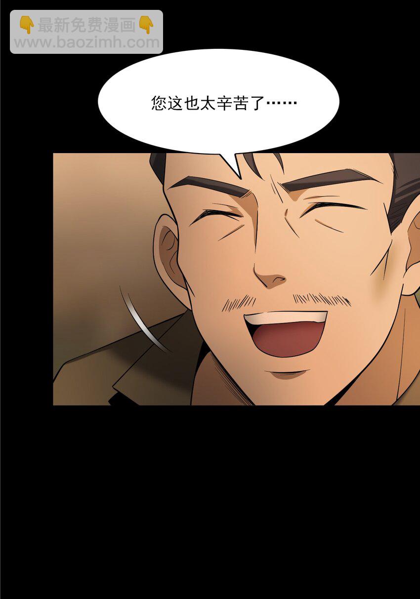 《彼岸姐妹》060 苗山猫妖 第13页