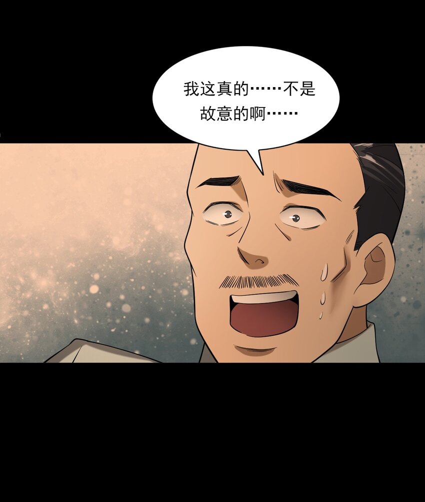 《彼岸姐妹》060 苗山猫妖 第38页