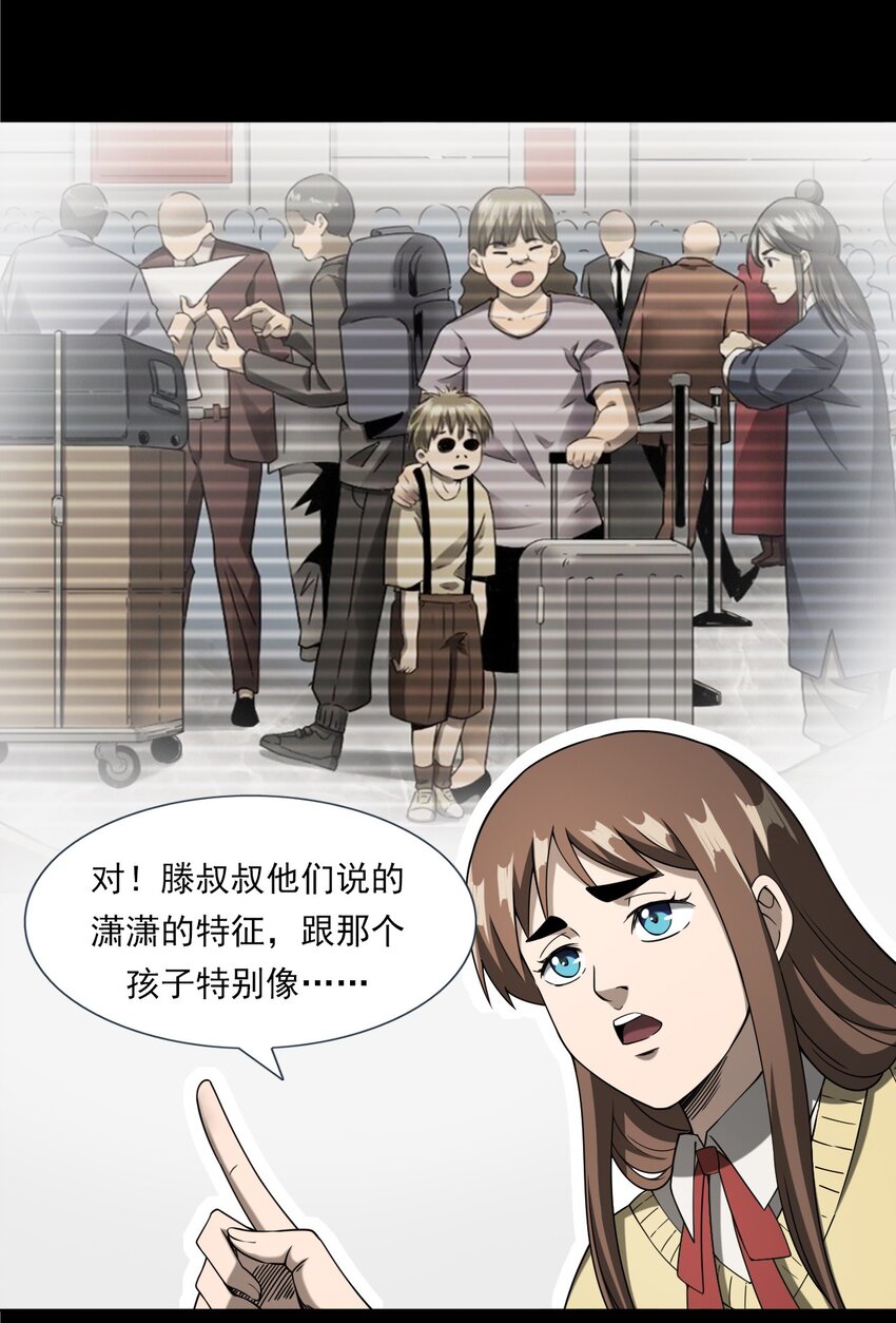 《彼岸姐妹》059 追魂灯 第9页
