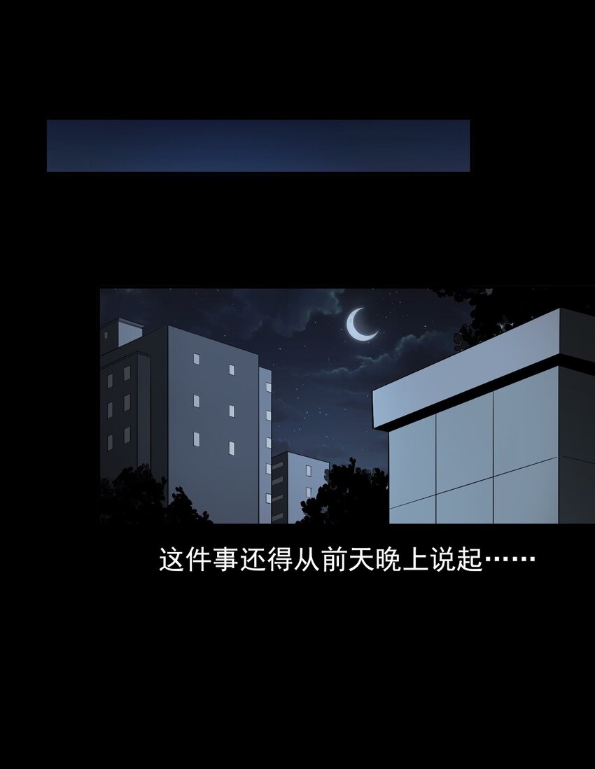 《彼岸姐妹》058 控魂术再现 第19页