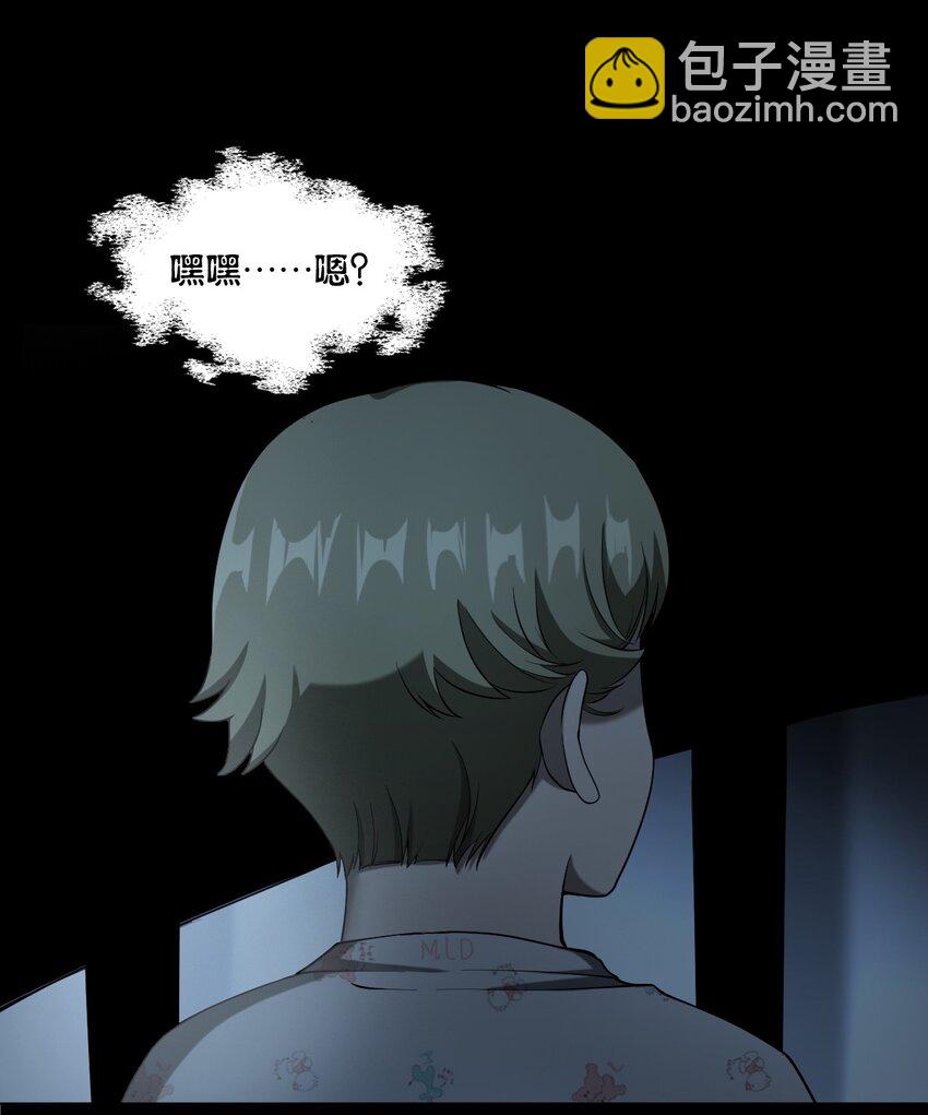 《彼岸姐妹》058 控魂术再现 第36页