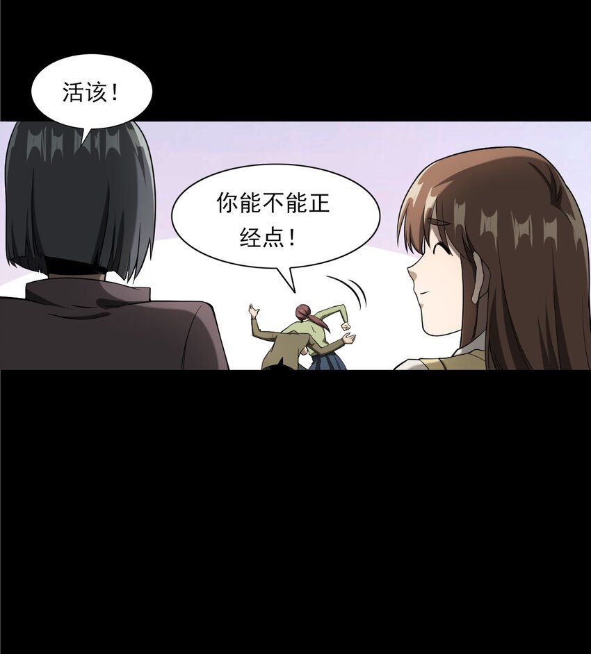 《彼岸姐妹》058 控魂术再现 第8页