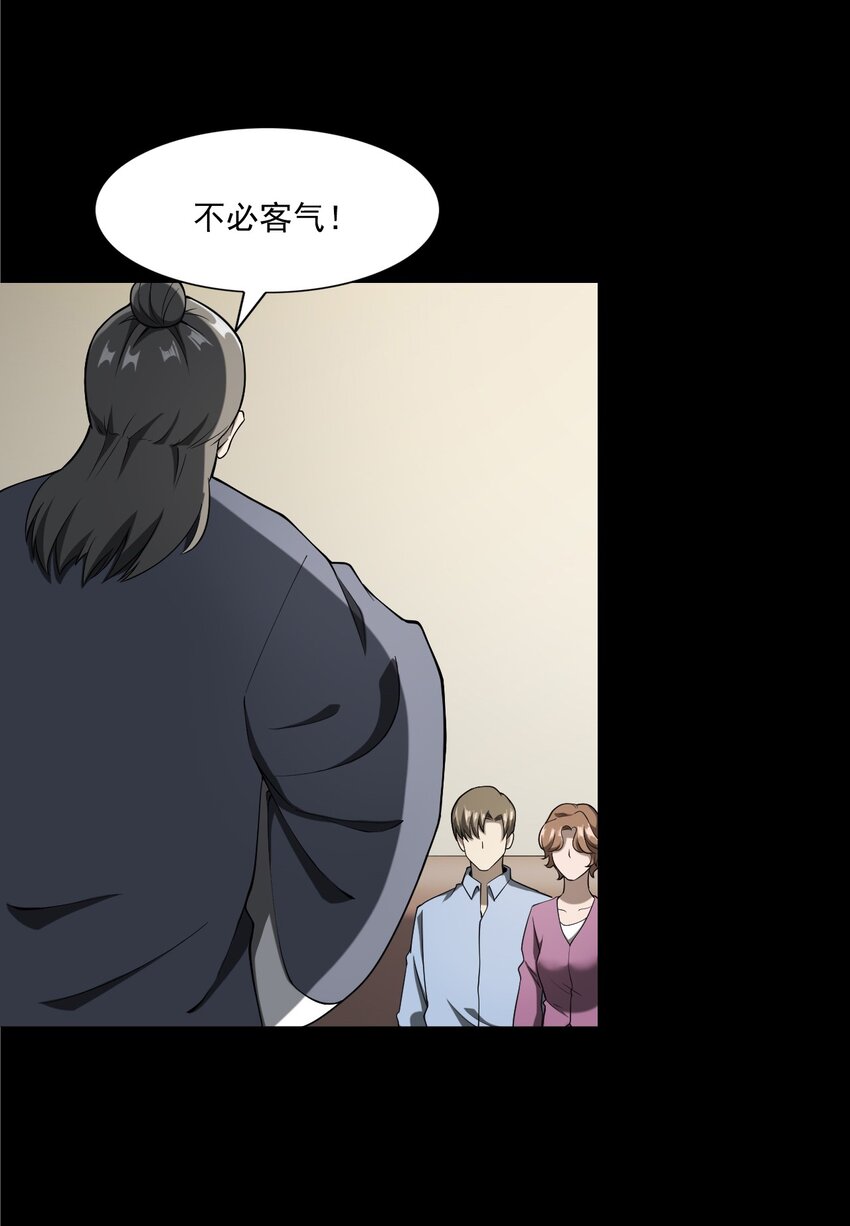 《彼岸姐妹》058 控魂术再现 第14页