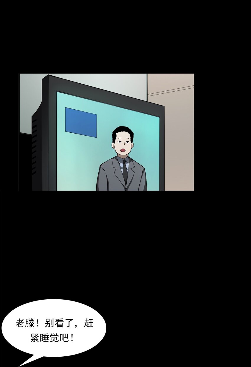 《彼岸姐妹》058 控魂术再现 第20页
