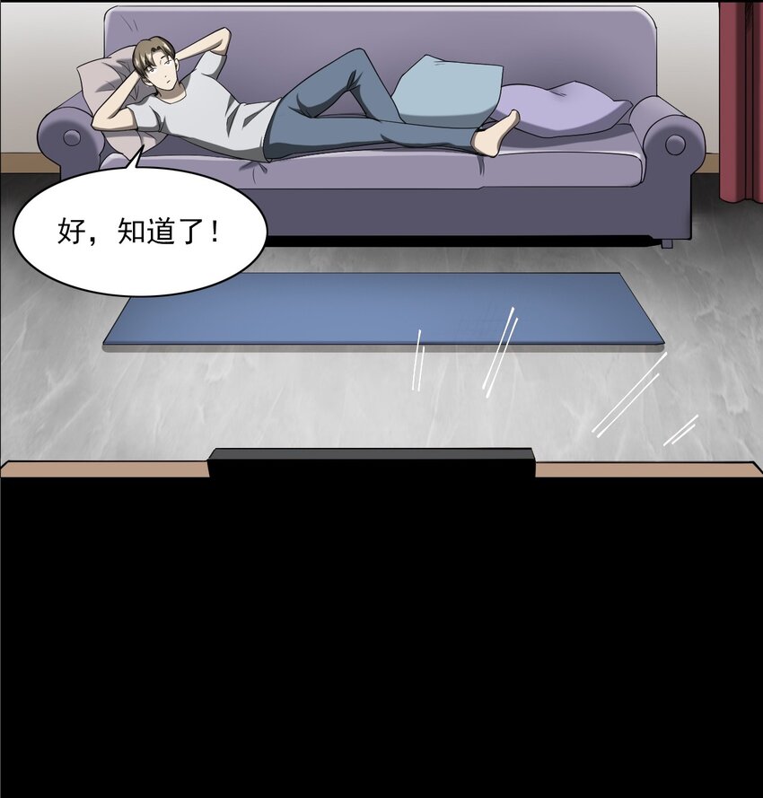 《彼岸姐妹》058 控魂术再现 第21页