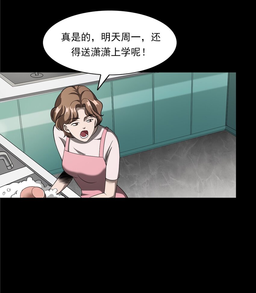 《彼岸姐妹》058 控魂术再现 第22页