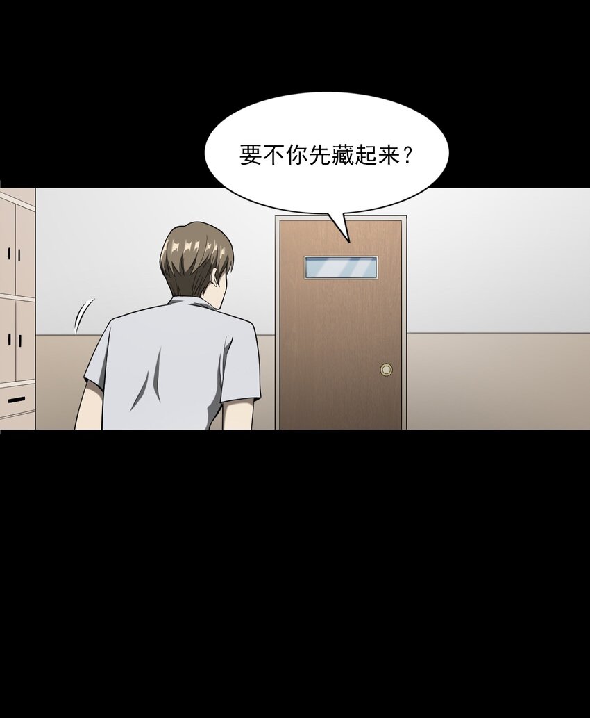 《彼岸姐妹》058 控魂术再现 第27页