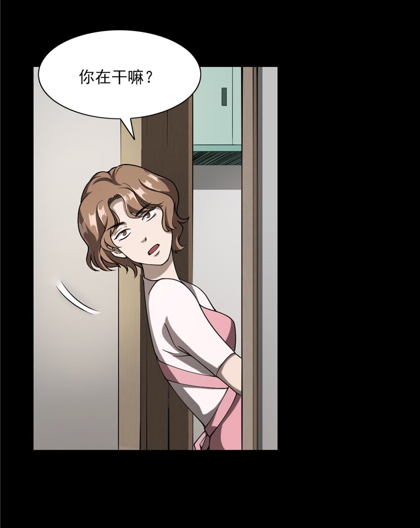《彼岸姐妹》058 控魂术再现 第29页