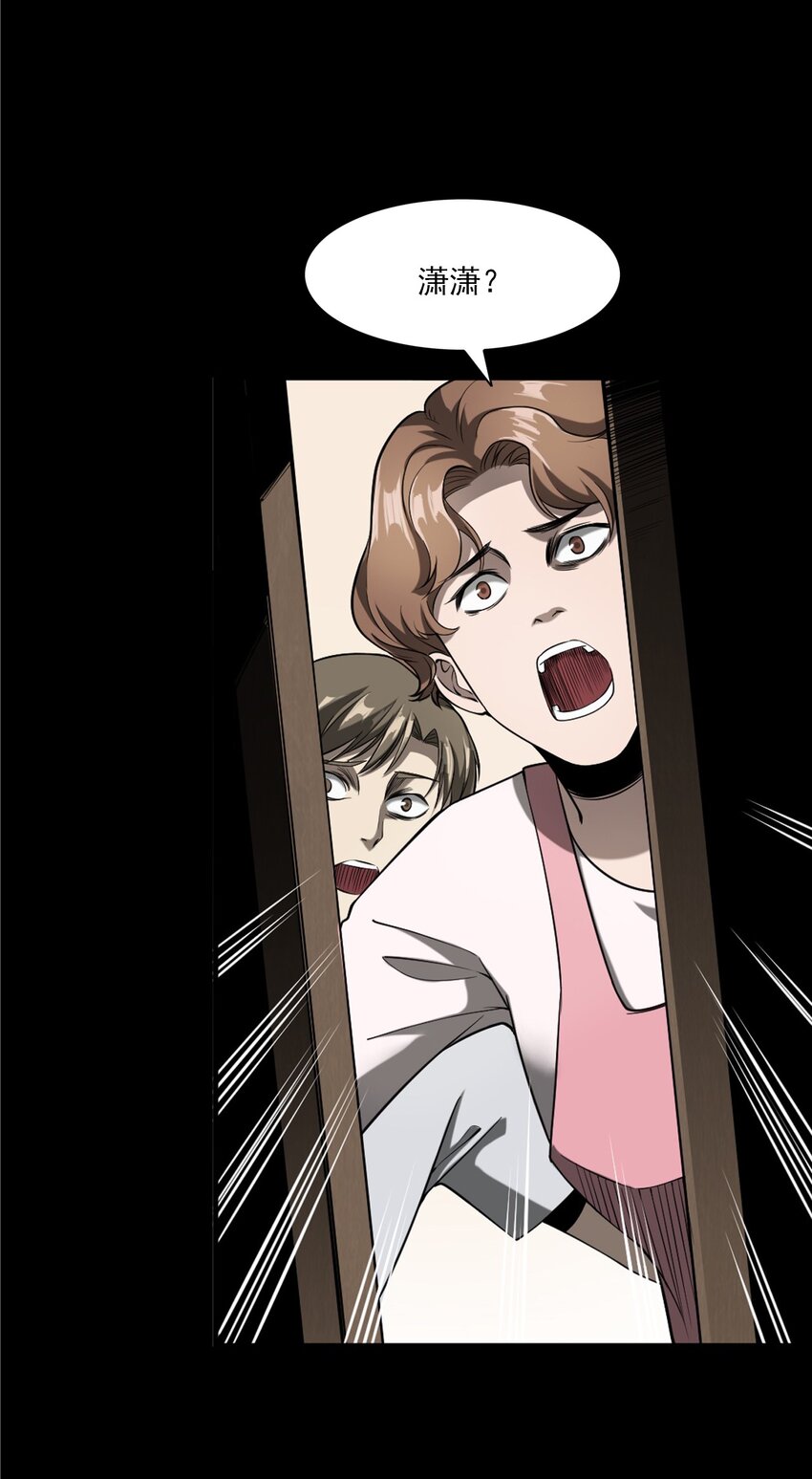 《彼岸姐妹》058 控魂术再现 第38页