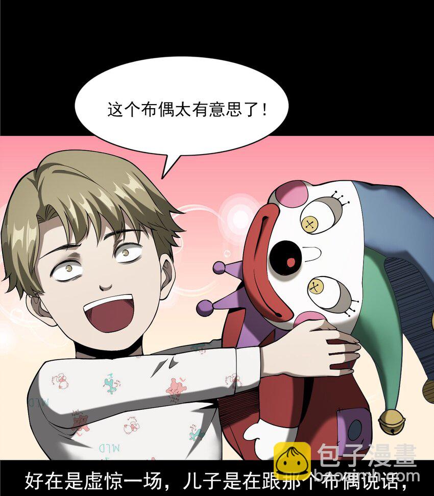 《彼岸姐妹》058 控魂术再现 第42页