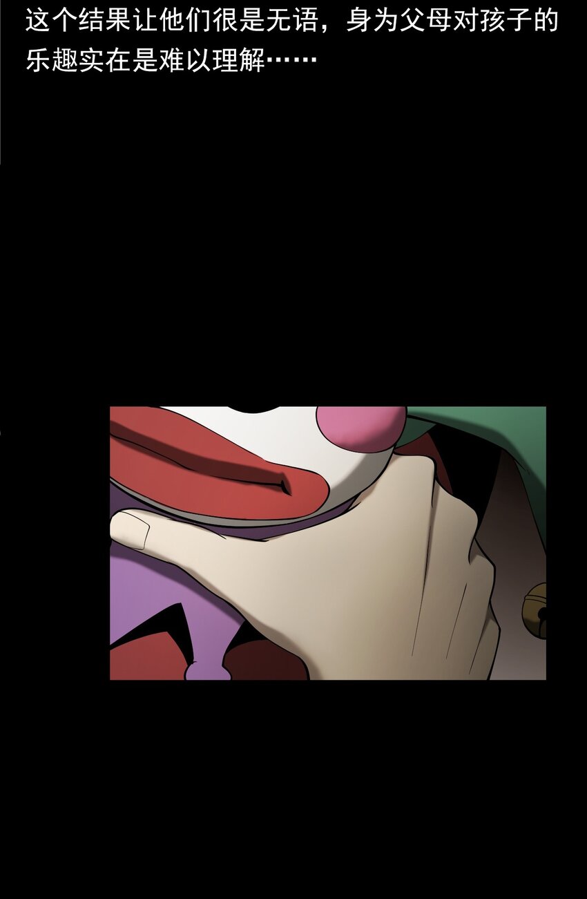 《彼岸姐妹》058 控魂术再现 第44页