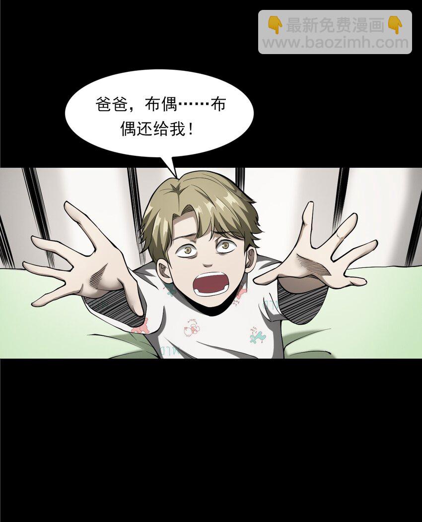 《彼岸姐妹》058 控魂术再现 第50页