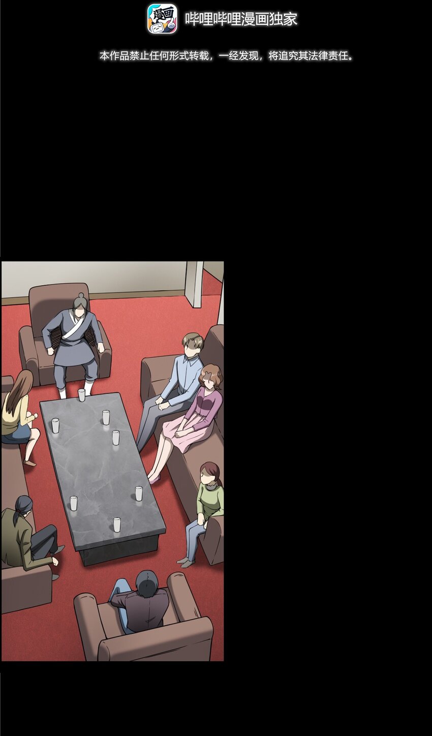 《彼岸姐妹》059 追魂灯 第3页