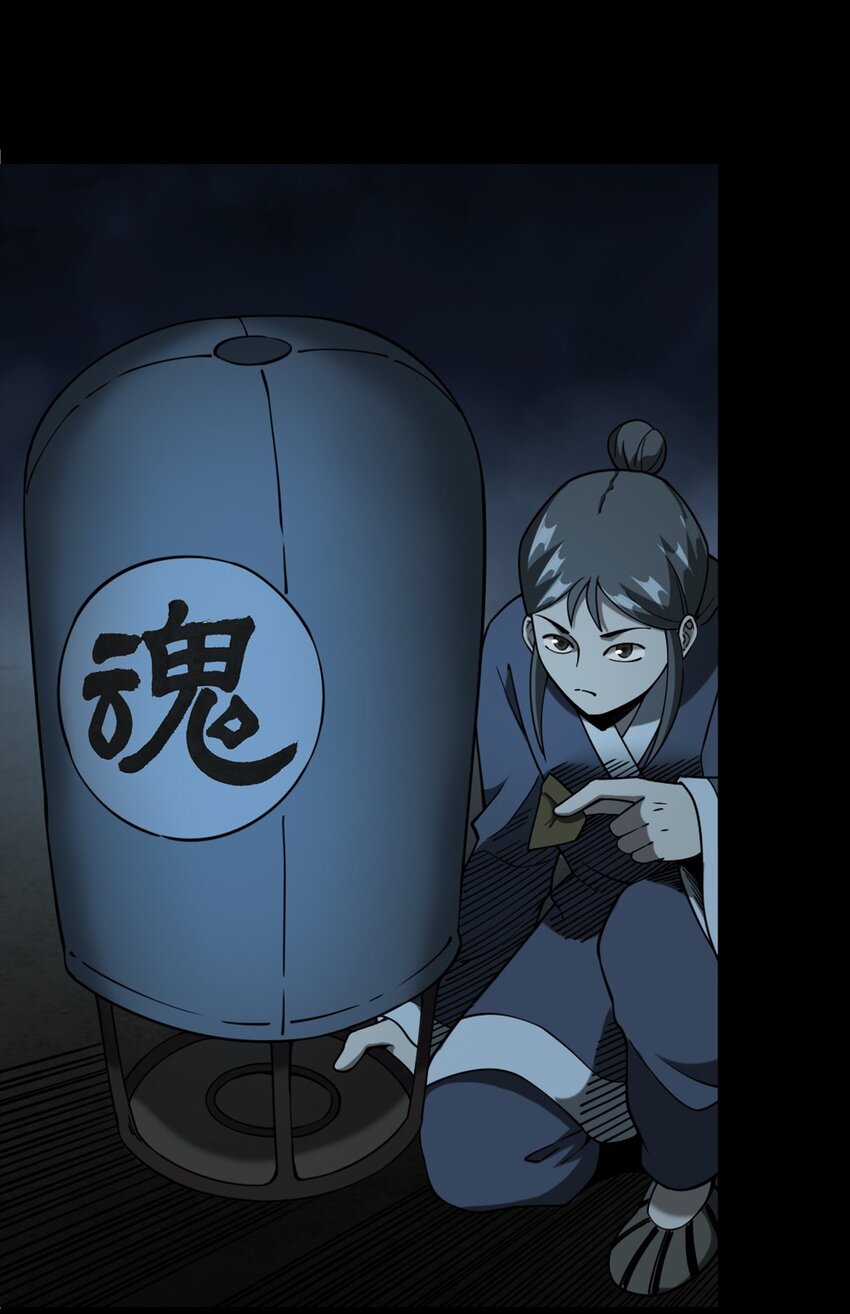 《彼岸姐妹》059 追魂灯 第41页