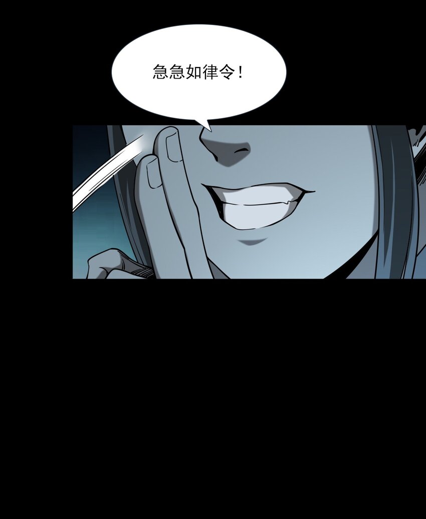 《彼岸姐妹》059 追魂灯 第44页