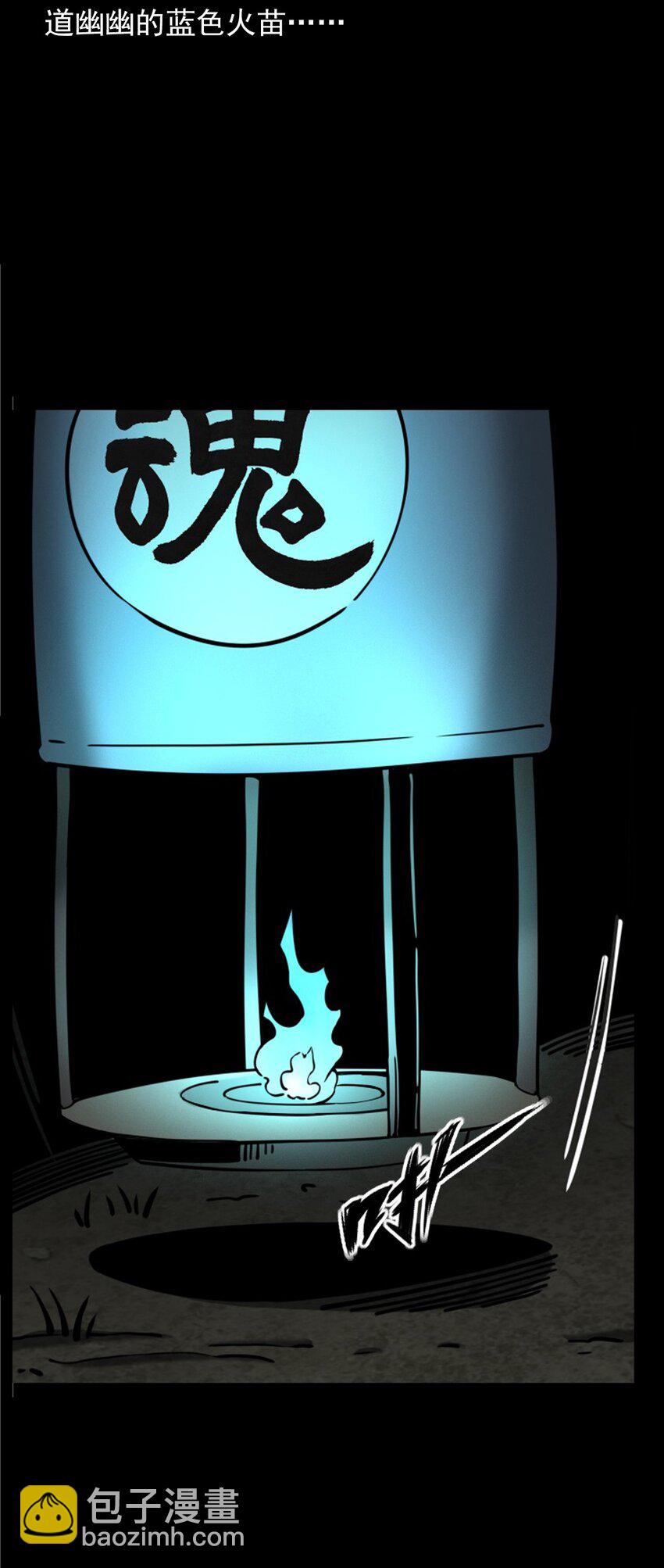 《彼岸姐妹》059 追魂灯 第48页
