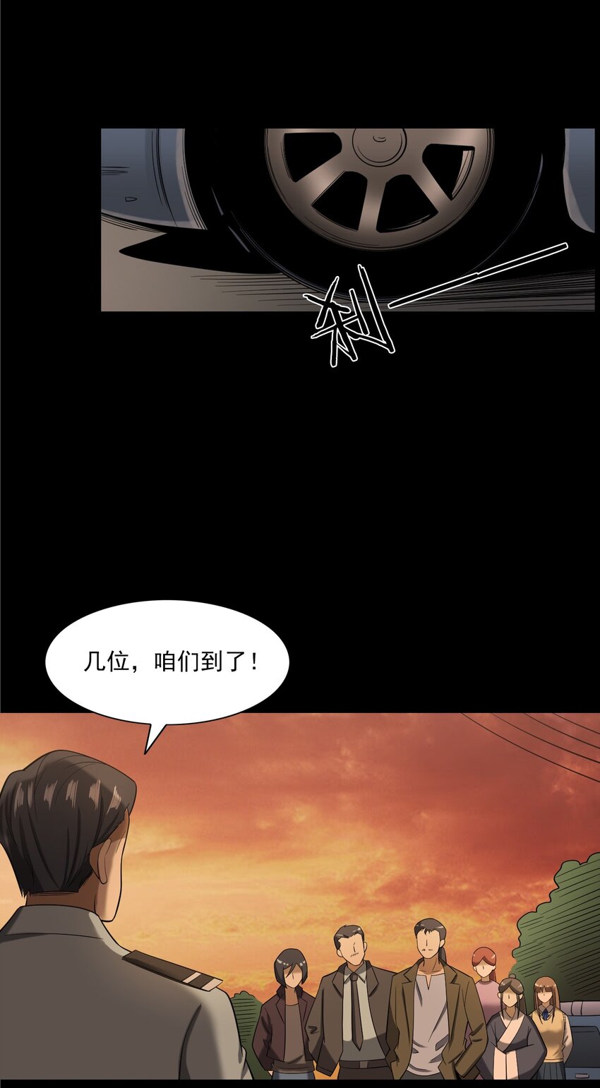《彼岸姐妹》060 苗山猫妖 第5页