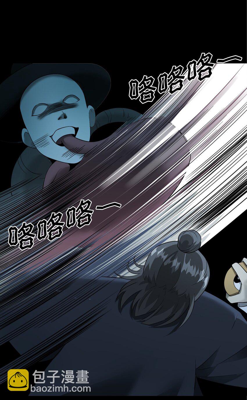 《彼岸姐妹》057 超度 第14页