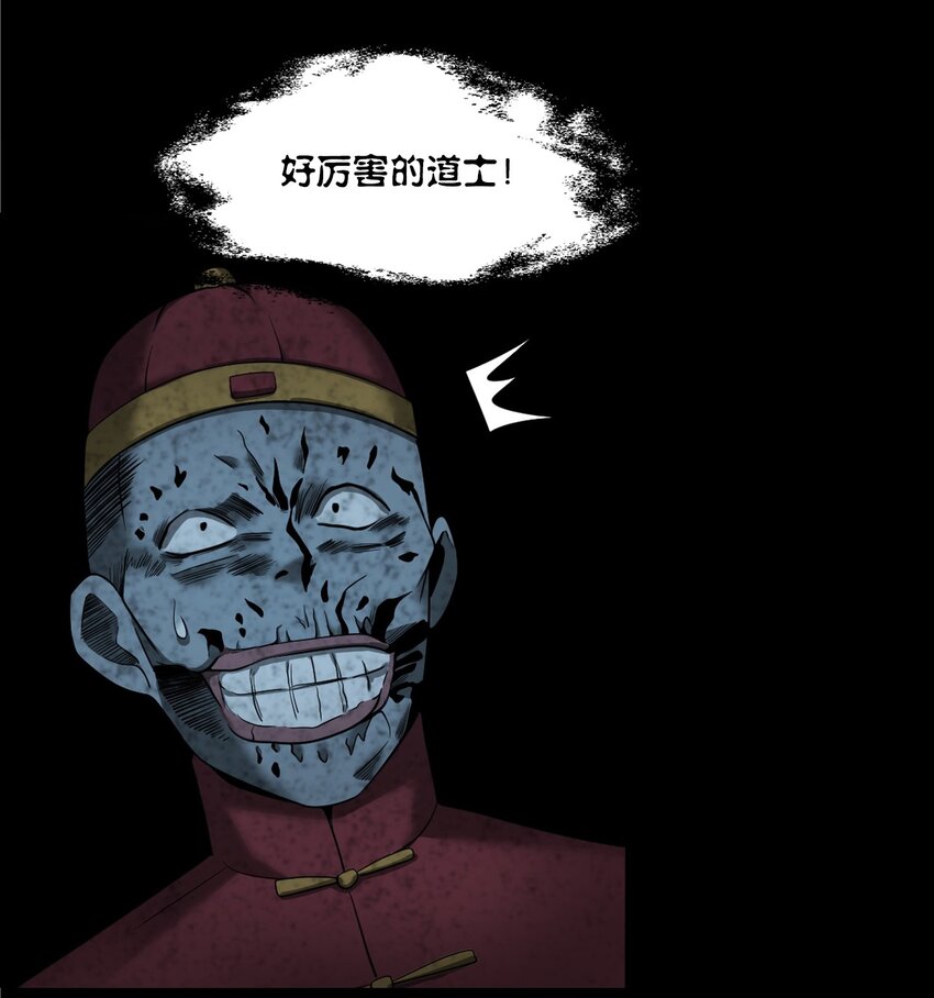 《彼岸姐妹》057 超度 第22页