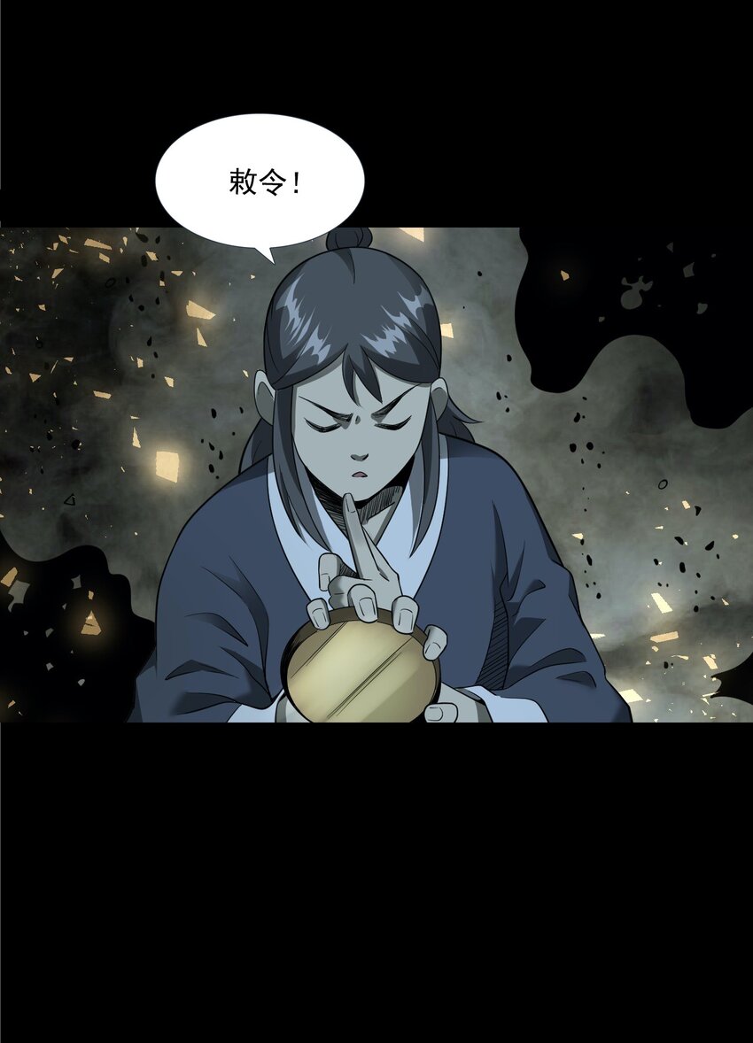 《彼岸姐妹》057 超度 第28页