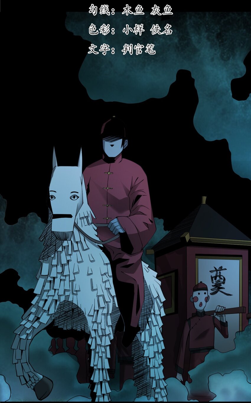《彼岸姐妹》057 超度 第2页